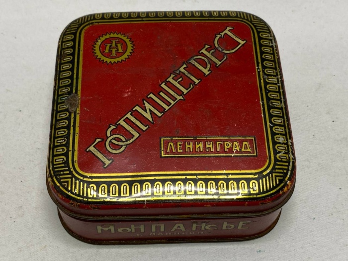Жестяная банка Госпищетрест Ленинград Монпасье Б. Ландрин
