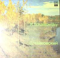Набор виниловых пластинок (2 шт) П. Чайковский Концерты № 1-3 для ф-но с орк-ром В. Постникова Мелод