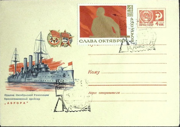 1970-год  Худож. маркиров. конверт, сг+ марка СССР Слава Октябрю   , Печать ПД Марка