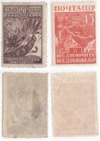 1942-12 14 Серия Набор марок 2 шт СССР  Великая Отечественная война II O
