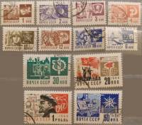1966-107-118  Серия Набор марок (12 шт) СССР  Офсетная печать Стандартный выпуск II Θ