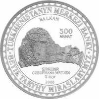 (2000) Монета Туркмения 2000 год 500 манат "Мавзолей-мечеть Ширкебир"  Серебро Ag 925  PROOF