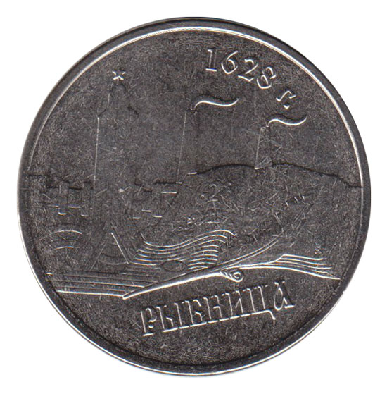 (004) Монета Приднестровье 2014 год 1 рубль &quot;Рыбница&quot;  Медь-Никель  UNC