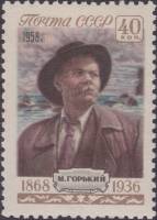1958-024 Марка СССР Портрет (Перф греб 12½:12)   Максим Горький 90 лет со дня рождения II O
