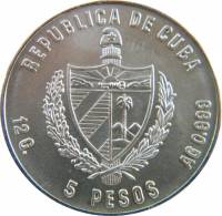 () Монета Куба 1980 год 5 песо ""   AU