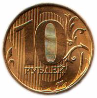 (2016ммд) Монета Россия 2016 год 10 рублей  Аверс 2016-2021 Латунь  VF