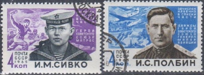 1965-001-2  Серия Набор марок (2 шт) СССР  Герои Великой Отечественной войны II Θ