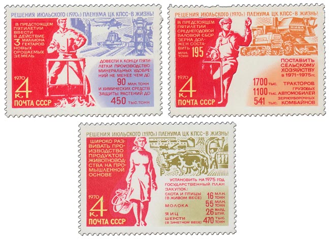1970-087-89  Серия Набор марок (3 шт) СССР   Пленум ЦК КПСС по сельскому хозяйству III O