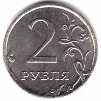 (2015 ммд) Монета Россия 2015 год 2 рубля  Аверс 2009-15. Магнитный Сталь  VF