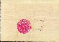 (№1889P-84) Банкнота Гаити 1889 год "20 Centimes"
