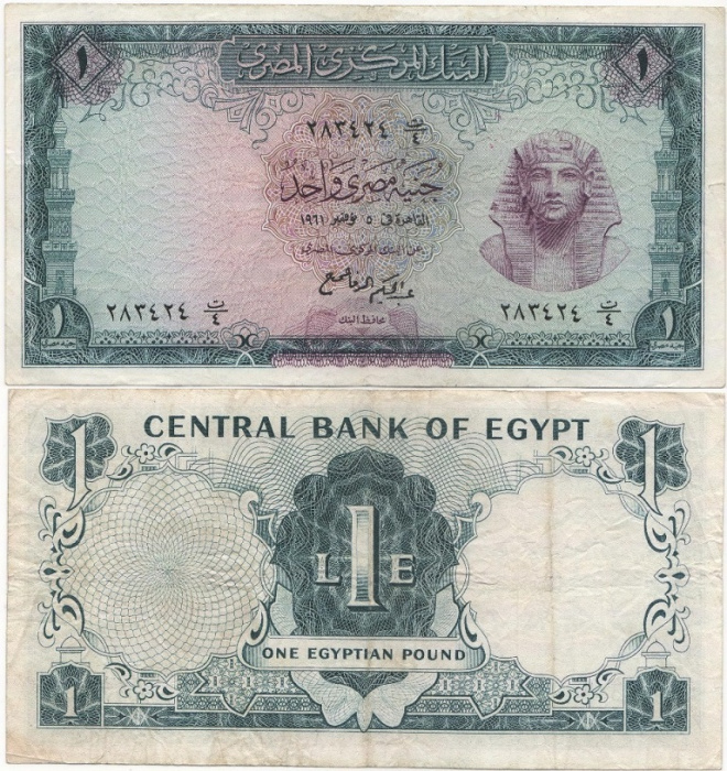 (1961) Банкнота Египет 1961 год 1 фунт &quot;Маска Тутанхамона&quot;   VF