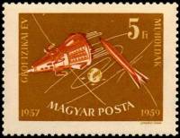 (1959-008) Марка Венгрия "Спутник и ракета"    Международный геофизический год  II Θ