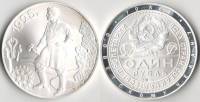 2013ммд Жетон Россия 1925 год 1 рубль 70 лет Советскому чекану  Серебро Ag 925  PROOF