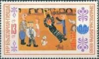 (1988-025) Марка Болгария "Клоун"   IV Международная детская Ассамблея "Знамя Мира" III O