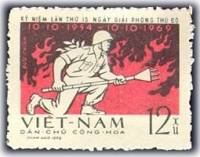 (1969-024) Марка Вьетнам "Огнеметчик"   15 лет освобождения Ханоя III Θ