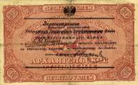 (10 руб.) Банкнота Россия 1918 год 10 рублей   AU