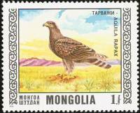 (1976-030) Марка Монголия "Степной орел"    Охраняемые виды хищных птиц III Θ