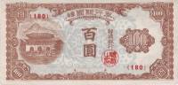 (№1950P-7) Банкнота Южная Корея 1950 год "100 Won"
