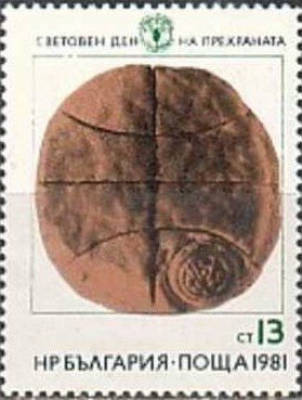 (1981-101) Марка Болгария "Хлеб"   Всемирный день продовольствия III &Theta;