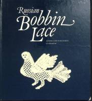 Альбом Русское кружево(на английском языке) 1986 . Ленинград Твёрдая обл. 170 с. С ч/б илл