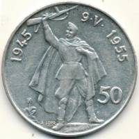 (1955) Монета Чехословакия 1955 год 50 крон "Освобождение Чехословакии. 10 лет"  Серебро Ag 900  UNC