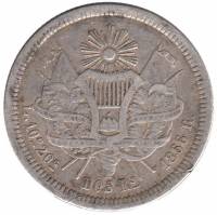 () Монета Гватемала 1866 год   ""   Серебро (Ag)  VF