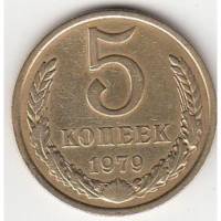 1979 Монета СССР 1979 год 5 копеек  Медь-Никель  VF