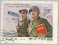 (1968-028) Марка Северная Корея "Солдаты КНДР"   Программа развития КНДР III O