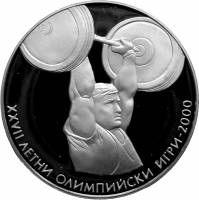 () Монета Болгария 2000 год 10 лева ""  Биметалл (Серебро - Ниобиум)  AU