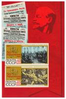 (1967-102-103) Блок СССР "Рисунок марок 1967-093, 1967-101"    50 героических лет III O