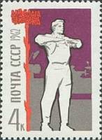 (1962-097) Марка СССР "Гигиена труда"    Для блага человека II Θ