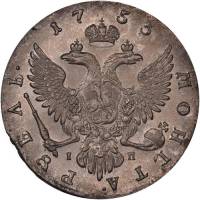 (1754, ММД IП, шея длиннее, орденская лента уже) Монета Россия 1754 год 1 рубль   Серебро Ag 802  XF