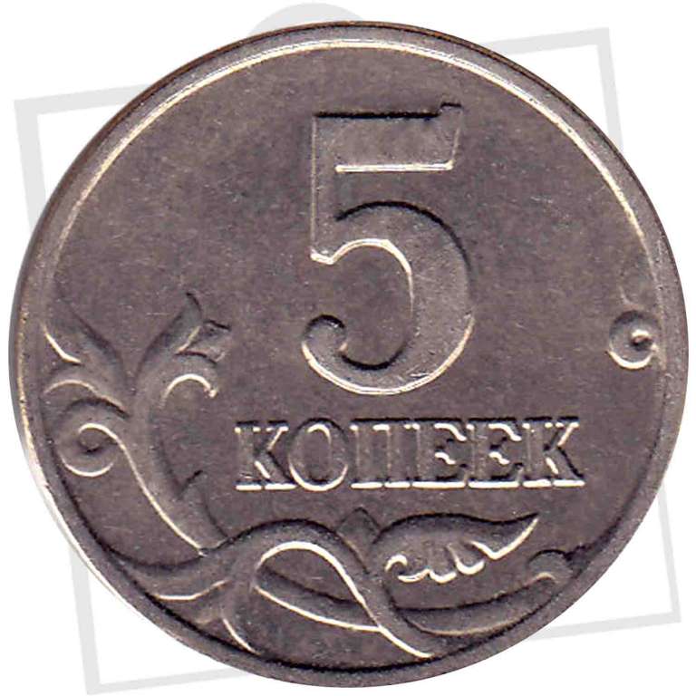 2003 без МД Монета Россия 2003 год 5 копеек  Сталь  XF