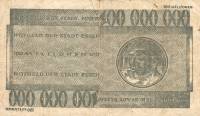 (№1923) Банкнота Германия 1923 год "100,000,000 Mark"