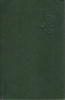 Книга Русский сыщик (том 3) 1994 С. Гагарин, И. Мотринец Москва Твёрдая обл. 479 с. Без илл.