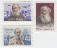 (1960-) Марка СССР "50 лет со дня смерти Л.Н. Толстого (1828-1910)"      III O