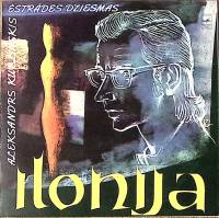 Пластинка виниловая А. Кублинский Эстрадные песни. С автографом Мелодия 175 мм. Excellent