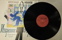 Пластинка виниловая А. Иванов Избранное у других. Литературные пародии Мелодия 300 мм. Near mint