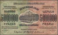 (1923) Банкнота Закавказье 1923 год 5 000 000 рублей    UNC