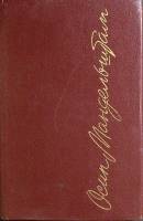 Книга "Стихотворения" 1989 О. Мандельштам Ереван Твёрдая обл. 384 с. Без илл.