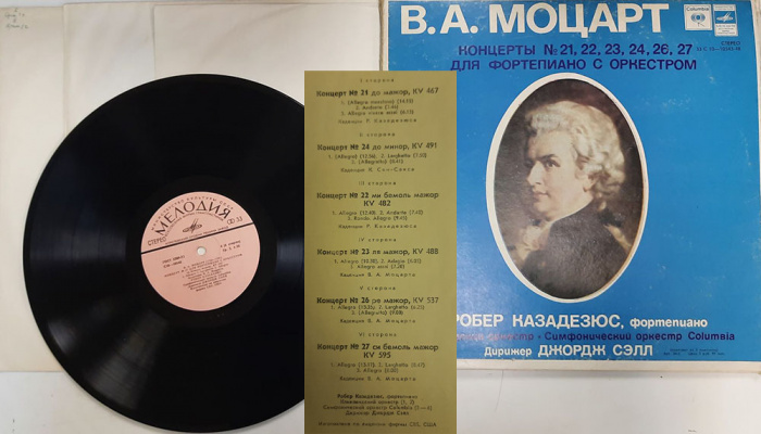 Набор виниловых пластинок (3 шт.) &quot;В.А. Моцарт. Концерты для ф-но с оркестром&quot; Мелодия 300 мм. (Сост