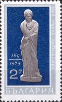 (1969-076) Марка Болгария "Статуя римлянки"   1800-летие города Силистра II Θ
