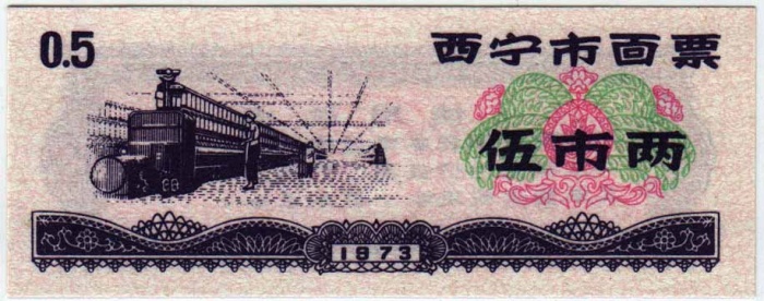  Банкнота Китай 1973 год 0,005 ,    UNC