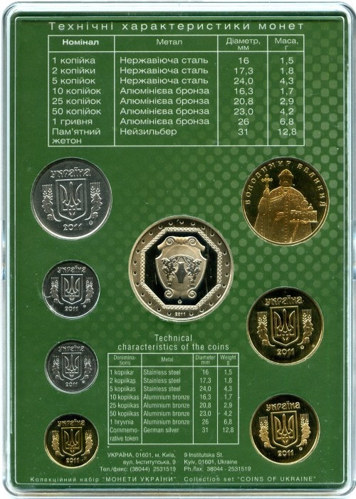 (2011, 7 монет + жетон) Набор монет Украина 2011 год &quot;Национальный банк. 20 лет&quot;   Буклет