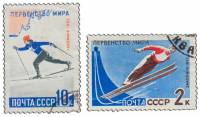 1962- Марка СССР Первенство мира по зимним видам спорта (Закопане.    , I Θ