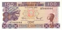 Банкнота Гвинея 1998 год 100 франков Женщина   UNC