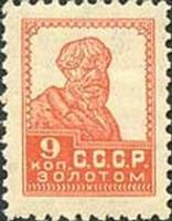 (1924-20d) Марка СССР "Крестьянин" Перф. рамочная 12:12¼, Вертикал ВЗ, (1925 г)    Стандартный выпус
