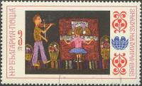(1982-059) Марка Болгария "Концерт"   Международная детская Ассамблея  III Θ