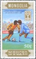 (1985-044) Марка Монголия "Футбол (4)"    ЧМ по футболу среди юниоров, Москва III Θ