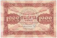 (Лошкин Н.К.) Банкнота РСФСР 1923 год 1 000 рублей  Г.Я. Сокольников 2-й выпуск UNC